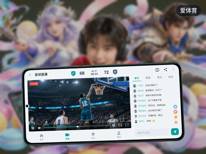 下载爱体育 APP，随时随地看比赛